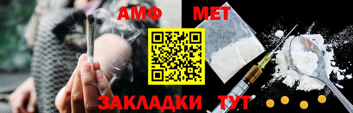 Amphetamine VHQ Новый Уренгой