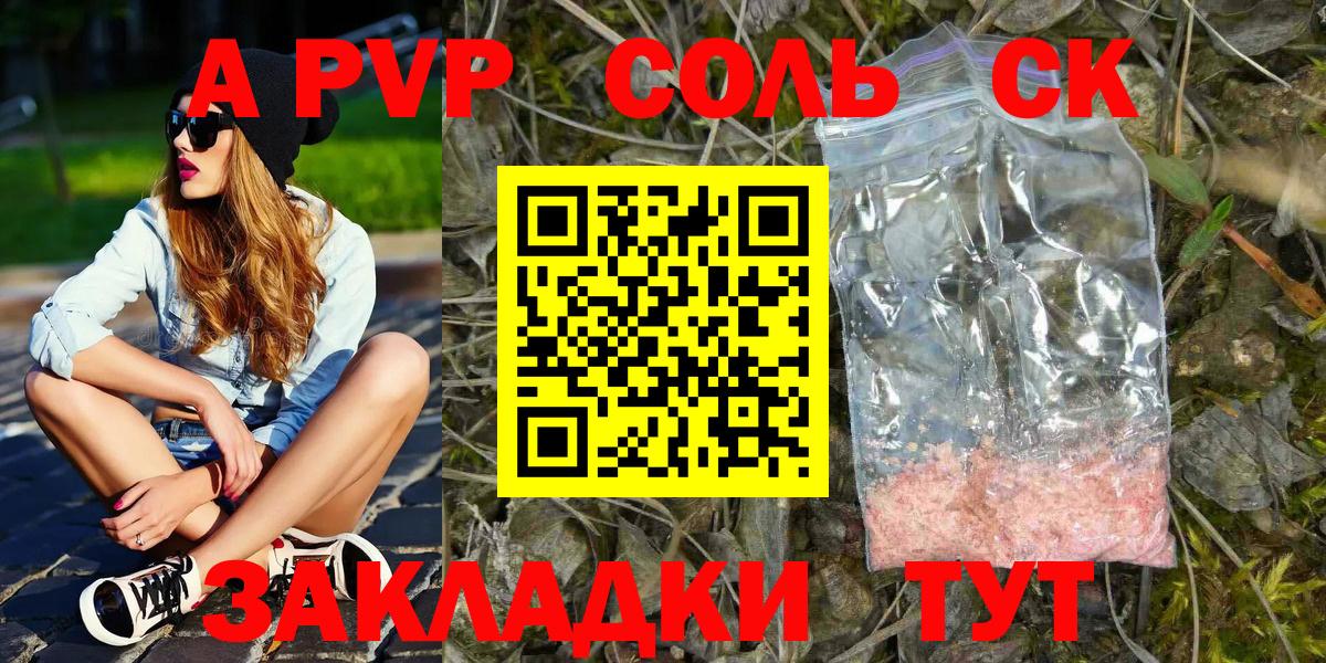 А ПВП VHQ Новый Уренгой