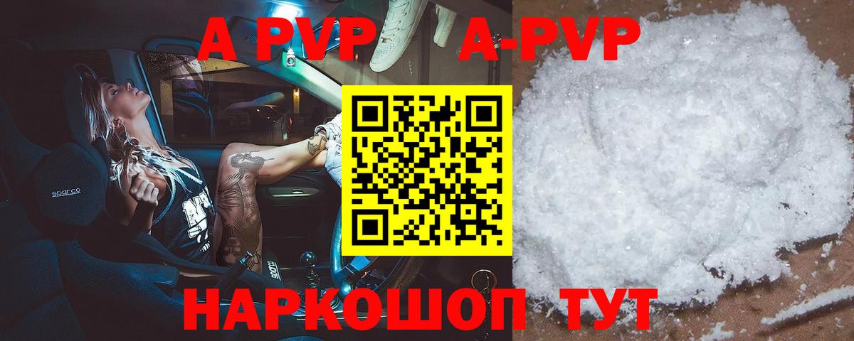 APVP  Вход с VPN  APVP СК  Новый Уренгой  Alfa_PVP СК КРИС 