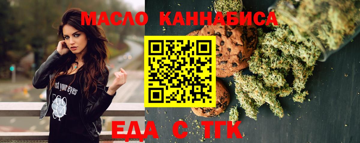 Новый Уренгой  Еда ТГК конопля  Вход с VPN 