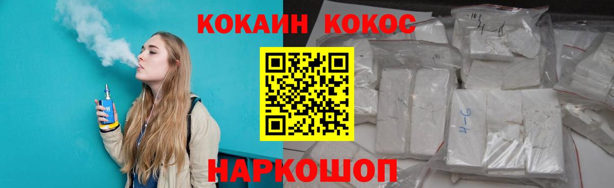 Cocaine VHQ  КОКАИН Перу  Вход с VPN  Новый Уренгой 