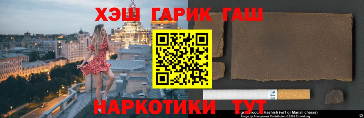 Гашиш 40% ТГК  ГАШ 40% ТГК  ГАШИШ  Новый Уренгой  Вход с VPN 