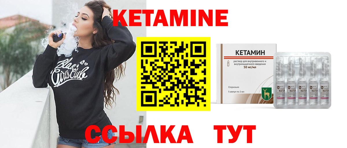 Кетамин ketamine Новый Уренгой
