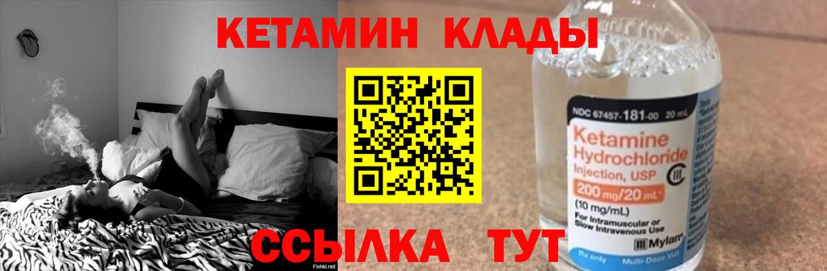 Новый Уренгой  КЕТАМИН VHQ  Вход с VPN  КЕТАМИН VHQ 