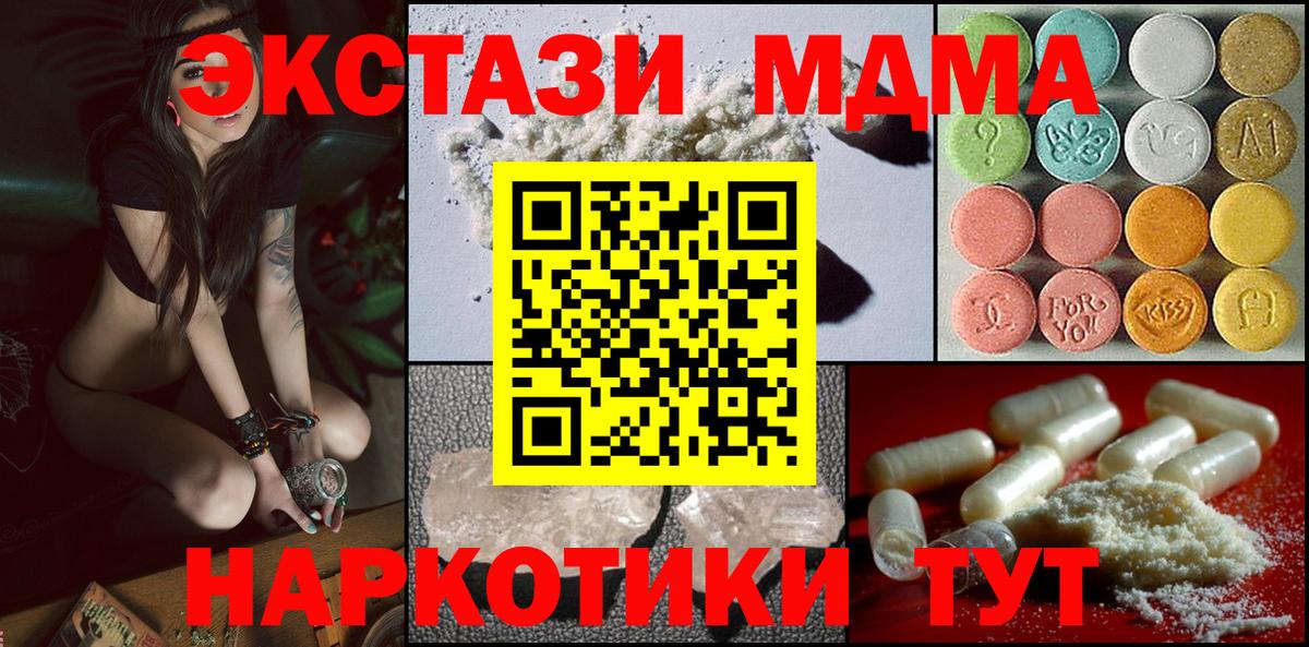 МДМА VHQ Новый Уренгой