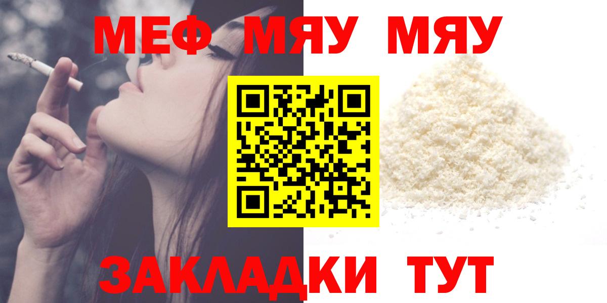 МЕФ кристаллы Новый Уренгой