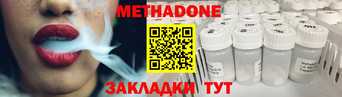 Новый Уренгой  МЕТАДОН белоснежный  Вход с VPN  МЕТАДОН мёд 