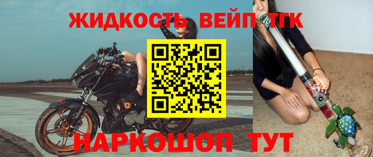 kraken   ТГК жижа  Дистиллят ТГК вейп с тгк  Вход с VPN  Новый Уренгой 